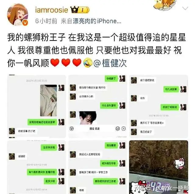 娱乐圈里明星的黑料,_娱乐圈檀健次负面新闻 舆论操控资源争夺 明星危机应对策略