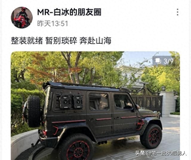 4000万粉网红白冰塌房！偷税911万重罚1891万