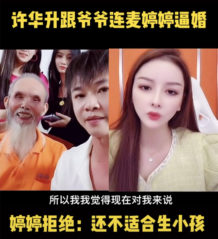 广西网红许华升婷婷分手_许华升网红女友婷婷官宣分手原因_许华升网红八卦-